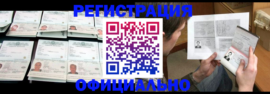 прописка для кредита в Нальчике
