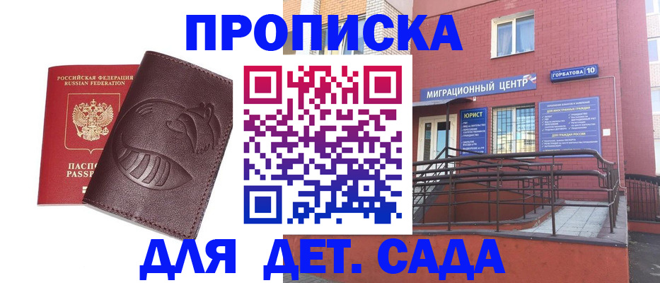 миграционный учет в Нальчике