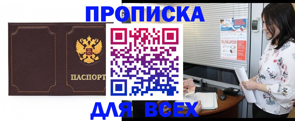 временная регистрация собственник в Нальчике