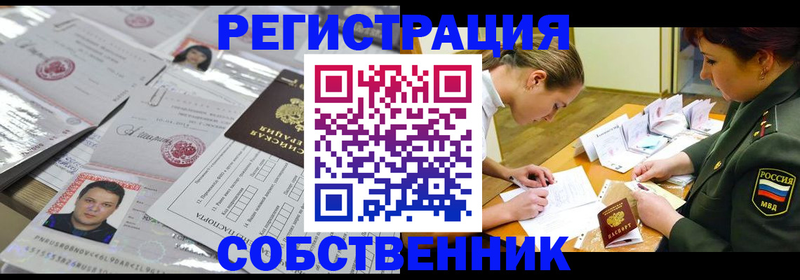 прописка гарантия в Нальчике