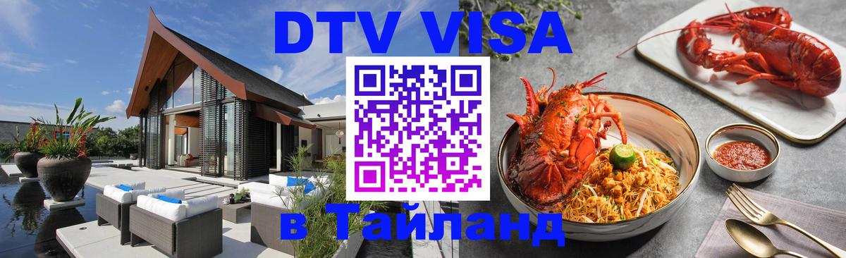 Сколько стоит DTV виза — актуальные цены, оформление даже без документов - 20.11.2025 